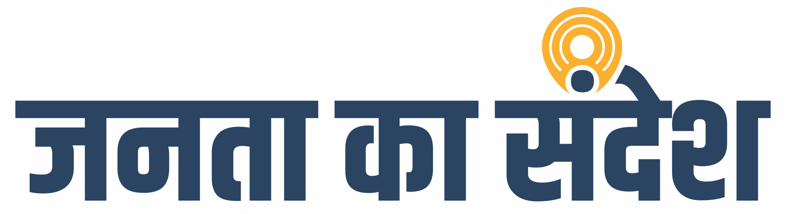 Janta Ka Sandesh